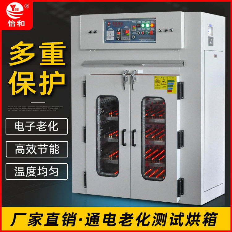 厂家直供电子PCB半导体老化烤箱 热风循环大型烘箱工业高温干燥箱