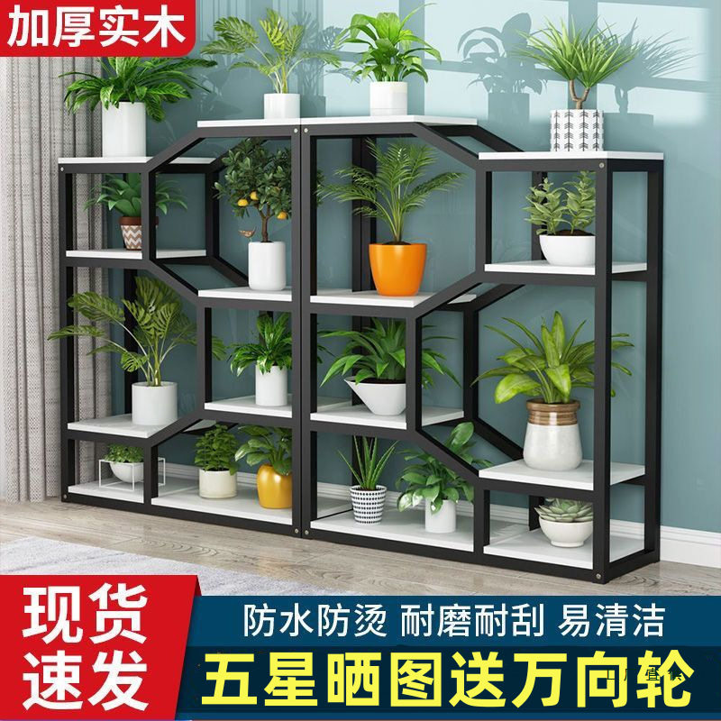加固花架子室内家用置物架阳台客厅落地式植物花盆架办公室隔断
