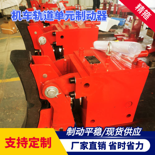 交通轨道单元制动器TZD-1-1050气动电车车轮刹车装置机车