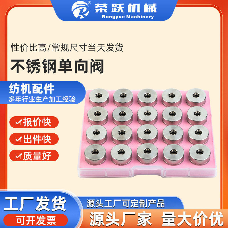喷水织机灌装机全不锈钢单向阀图片