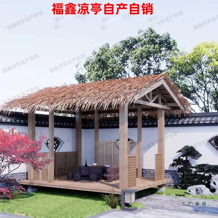户外网红茅草木屋民宿别墅庭院茶室防腐木造景农家乐小院长廊凉亭