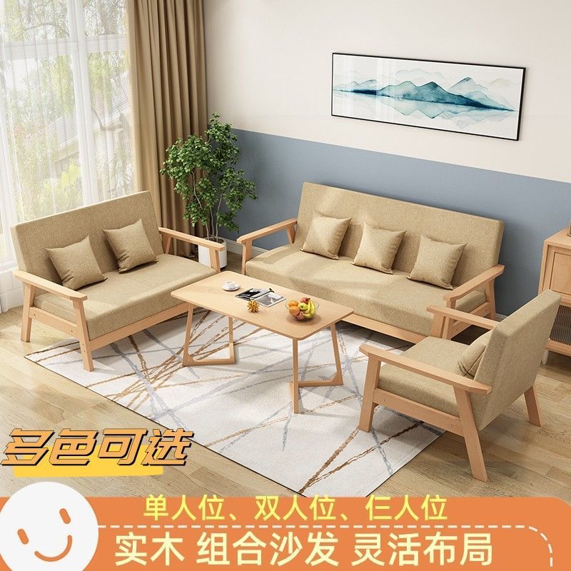 实木沙发小户型出租屋客厅现代简约布艺组合三人办公椅其它仿棉麻