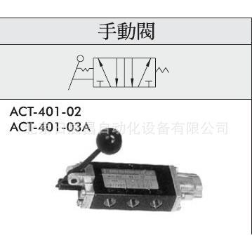 供应供应台湾金器手动阀押扣阀脚踏阀ACT-403-02/03A