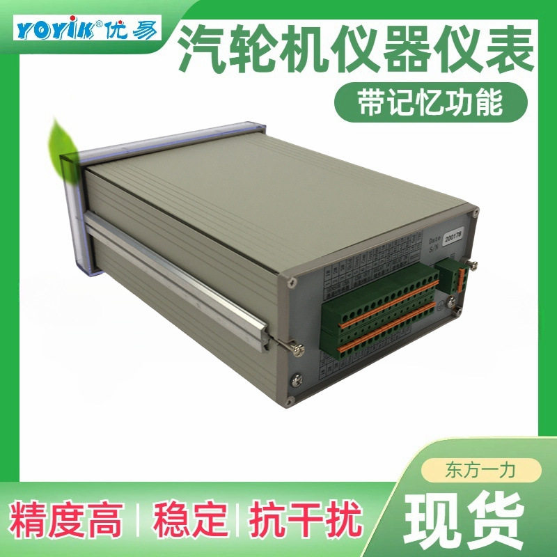 YOYIK优易热膨胀监视仪历史记忆