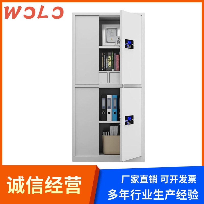 办公国保指纹密码保密柜