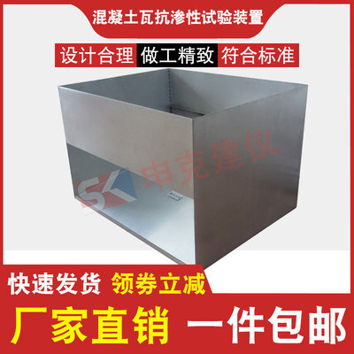 混凝土瓦抗渗性能试验装置JCT746-2007不透水围框试件实验仪