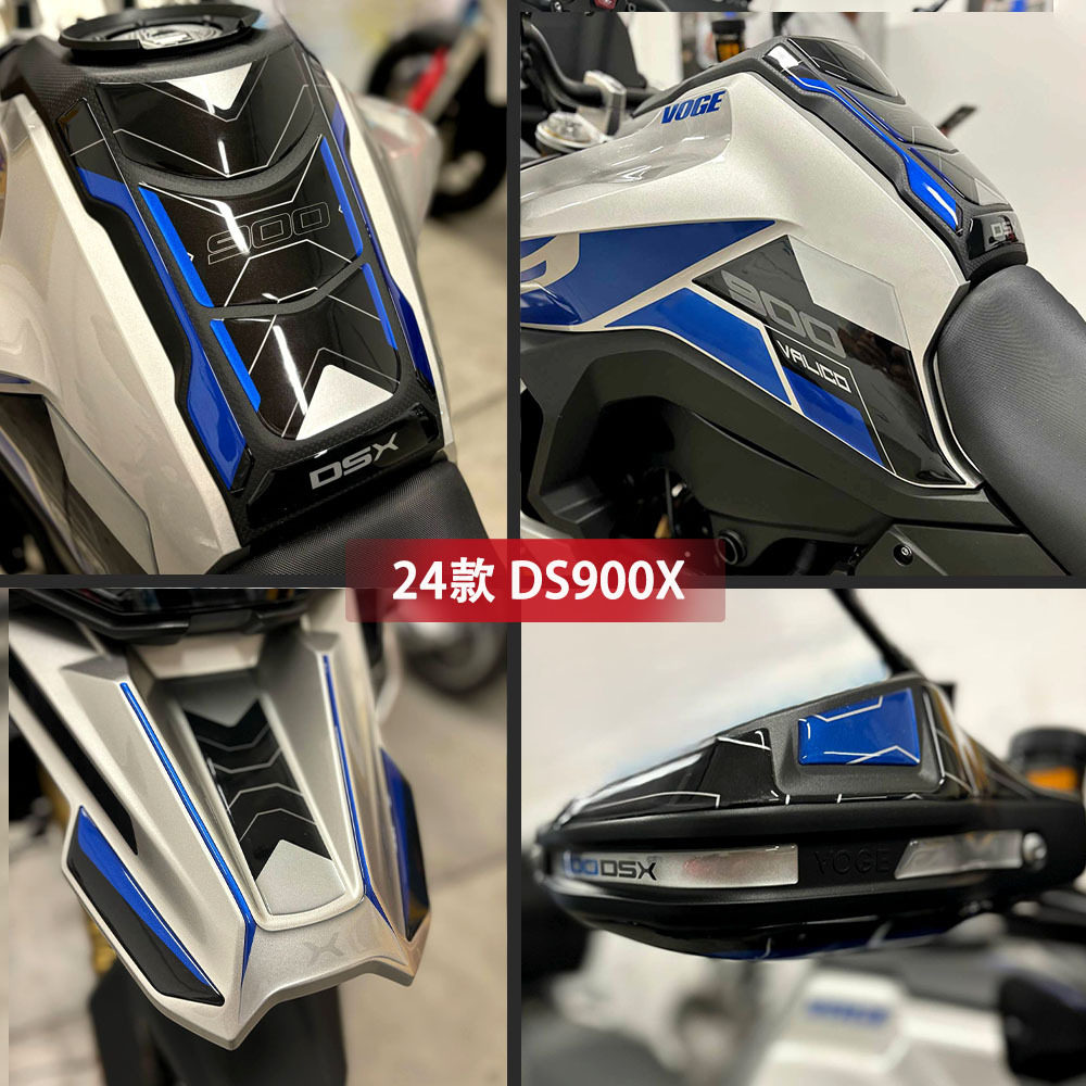 适用无极DS900X 2024款3D立体贴纸油箱保护贴纸全套防滑保护