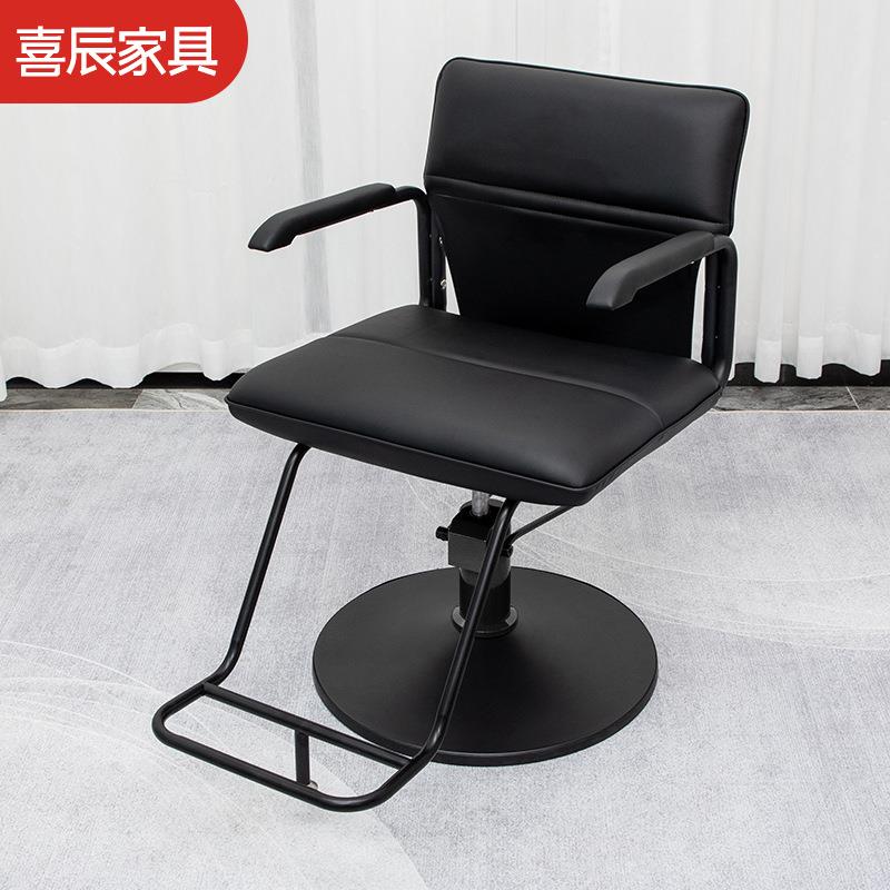 喜辰网红美发店椅子发廊专用理发店椅子日式剪发美发椅简约可升降