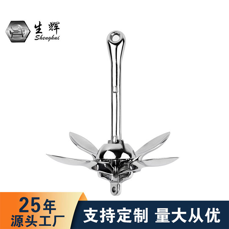 316不锈钢快艇折叠船锚0.7-12kg