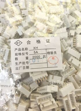 厂家直供XH-5A直针 2.54mm 5p针座白色插针铜针2K一包连接器ROHS