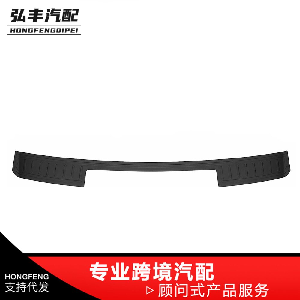 汽车后尾箱门槛条防刮耐磨