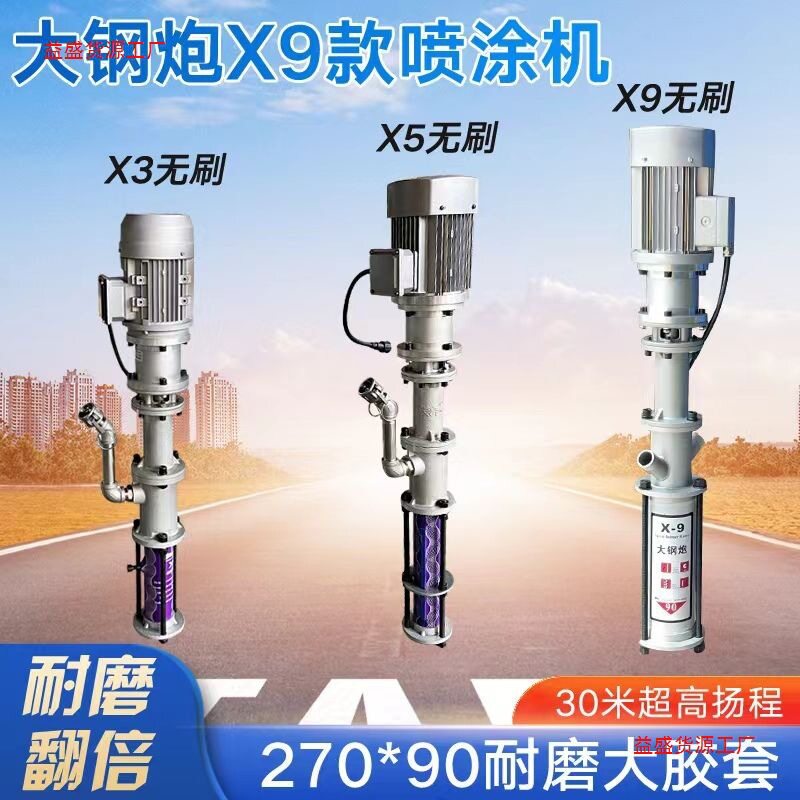 便携无刷小钢炮喷涂机防水防火