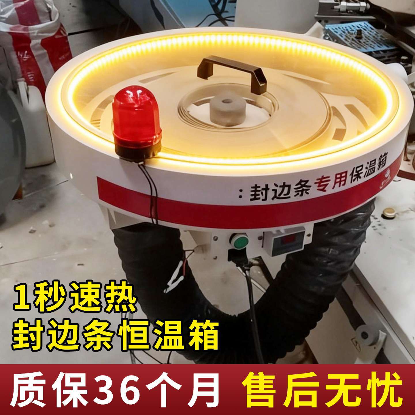 封边条保温箱恒温箱封边条皮加热器盘预热箱封边带皮封边机保温箱