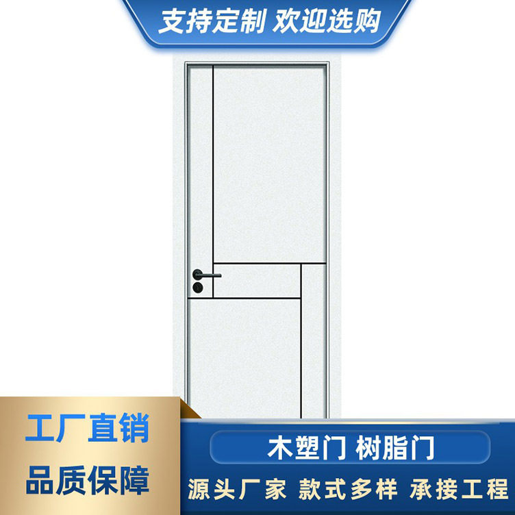 卧室门室内门厨房门卫生间门隔断门树脂门套装门实木复合免漆门
