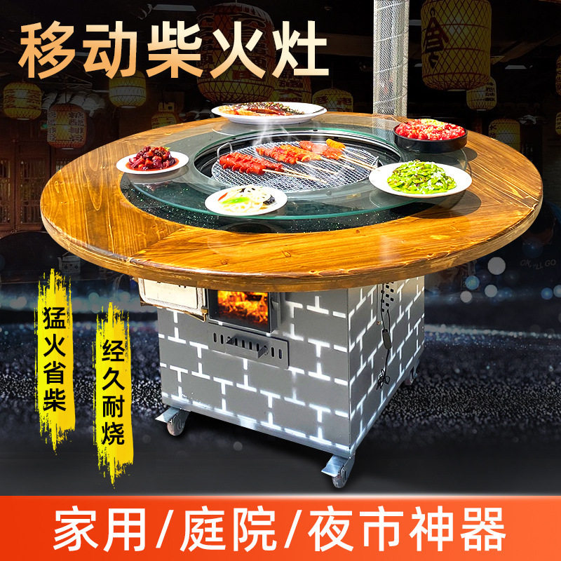 移动柴火灶户外家用烧木柴农村大锅台铁锅炖灶台桌圆地锅鸡灶