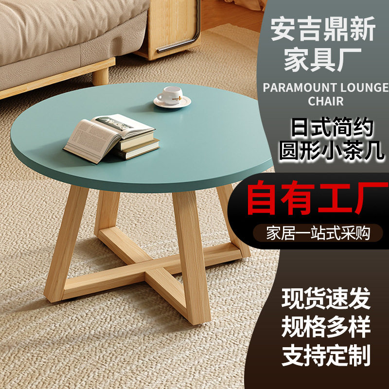 日式原实木茶几圆形客厅家用阳台卧室矮桌子简约小户型边几茶桌
