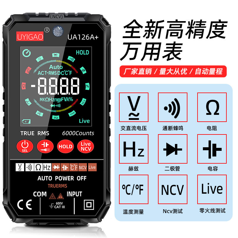 全新大屏全自动智能触摸VR屏数显电压电流表防烧火线数字万用表