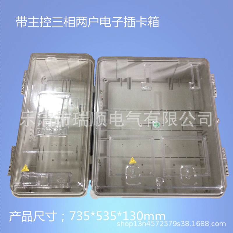 厂家直销防雨插卡电表箱
