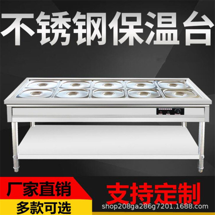 不锈钢保温型售饭台食堂售饭台电热汤池饭店厨房用粥台格保温台