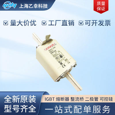 德国进口熔断器3NA3222 3NA3224 3NA3230 3NA3232 3NA3236 NA3240