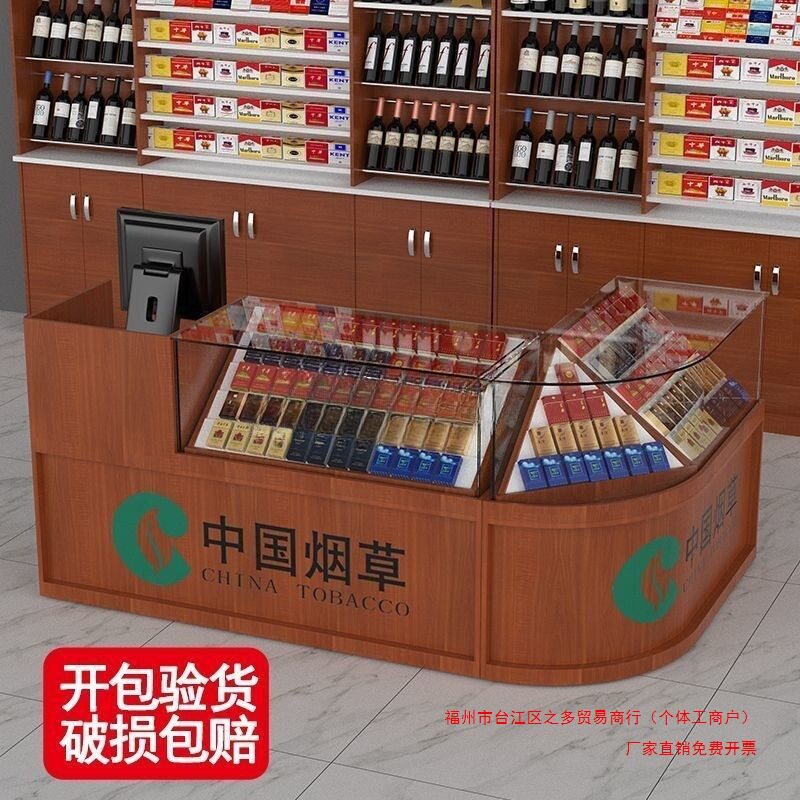 烟酒展示柜收银台一体钢化玻璃
