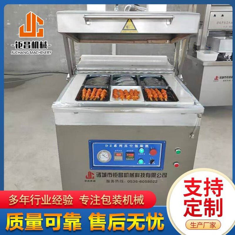 五金元件760型贴体真空包装机易