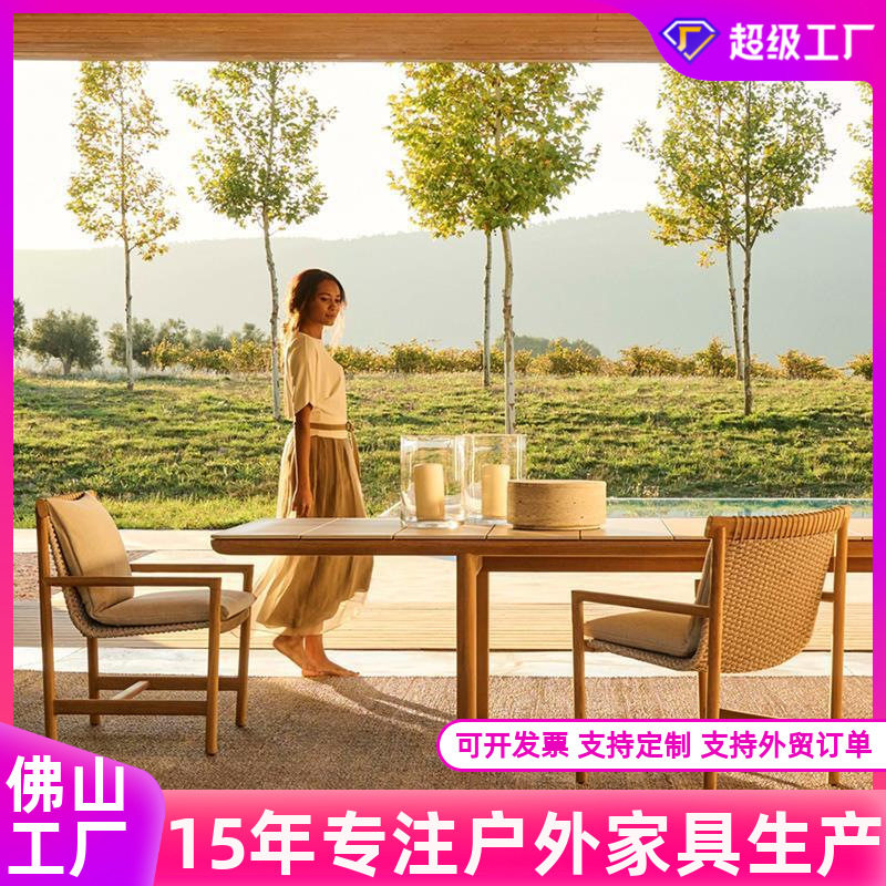 户外实木桌椅藤编庭院酒店别墅室外花园防腐柚木民宿露天家具组合