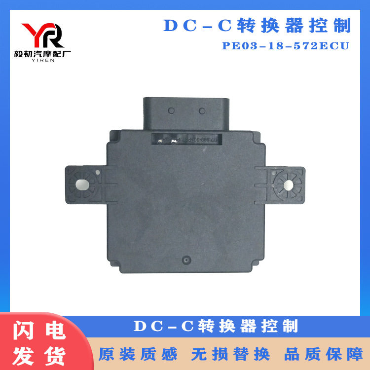 适用于p5e1-18-572 马自达长安转换器汽车零件配件大全通用产品