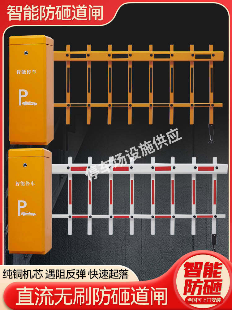 停车场道闸小区门口电动栅栏门挡车器升降栏杆车杆门禁机道匝