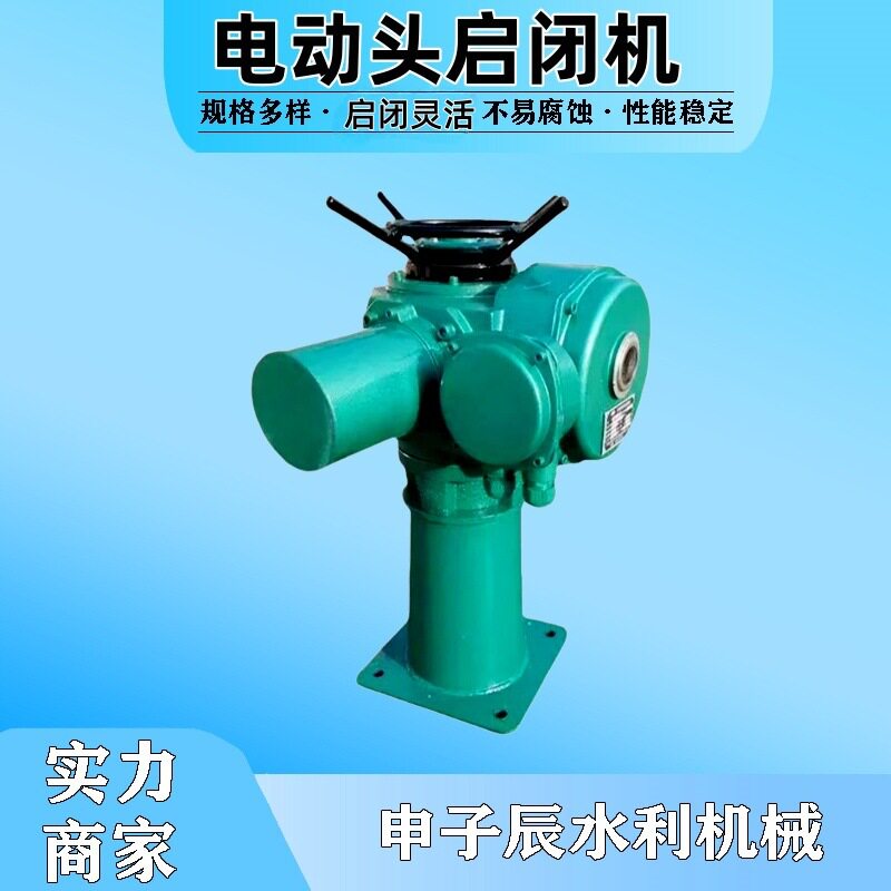 厂家直销变频电动头启闭机手轮式螺杆启闭机直联式启闭机平推暗杆