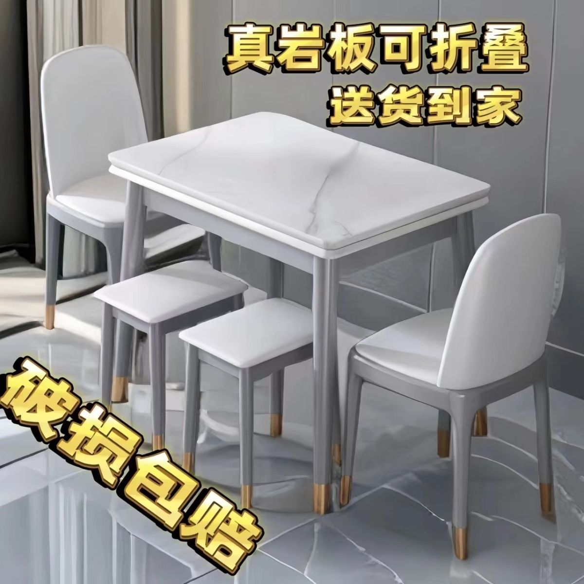 岩板餐桌折叠餐桌椅组合家用小户型伸缩现代桌子简约实木长方形