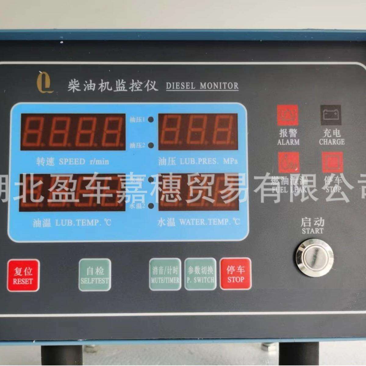 般用发动机监控仪控制器控制面板QCJK-1柴油机监控仪
