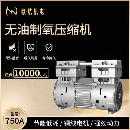 便携活塞式小型静音无油OH-750（160T）空压机家用气泵现货直销