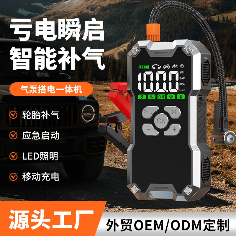 12V高压便携车载应急启动电源