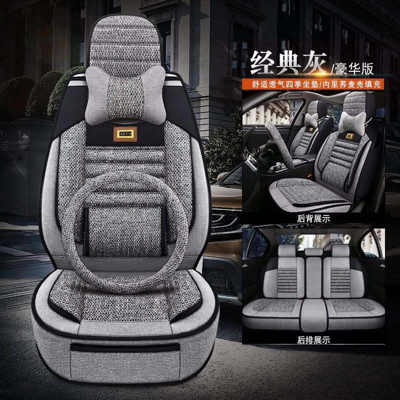 2024款大众探岳 1.5T/2.0T汽车坐垫四季通用全包夏季亚麻座套