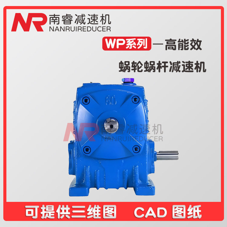 WPWDK蜗轮蜗杆减速机带电机一体