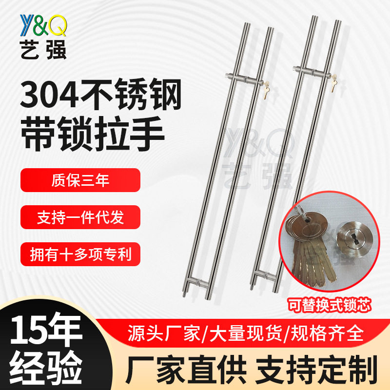 加厚不锈钢玻璃门拉手锁 批发办公室淋浴房木门中式圆管带锁拉手