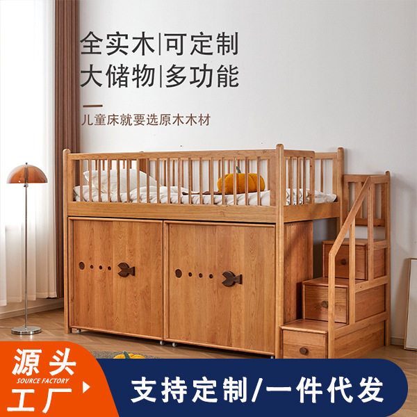 纯实木儿童床带半高床男孩女孩北美樱桃木带衣柜一体床儿童房组合