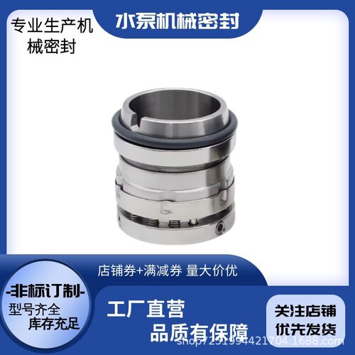 现货直供泵用机械密封品质保证