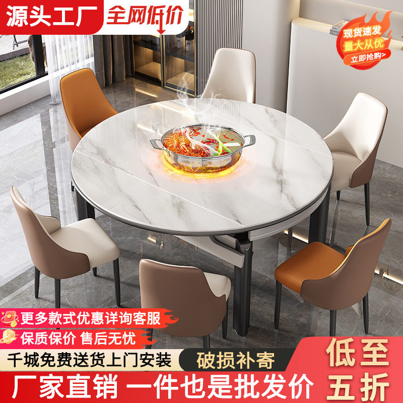 千色红轻奢岩板餐桌椅组合简约家用餐桌可伸缩折叠餐桌吃饭实木桌