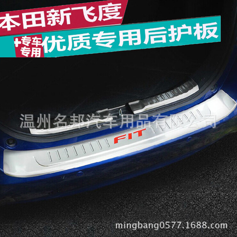 本田飞度14款改装专用尾门踏板