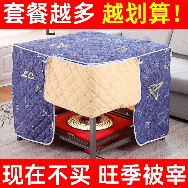 ?烤火桌子可折叠家用取暖桌冬季多功能烤火架全套一整套正方形餐