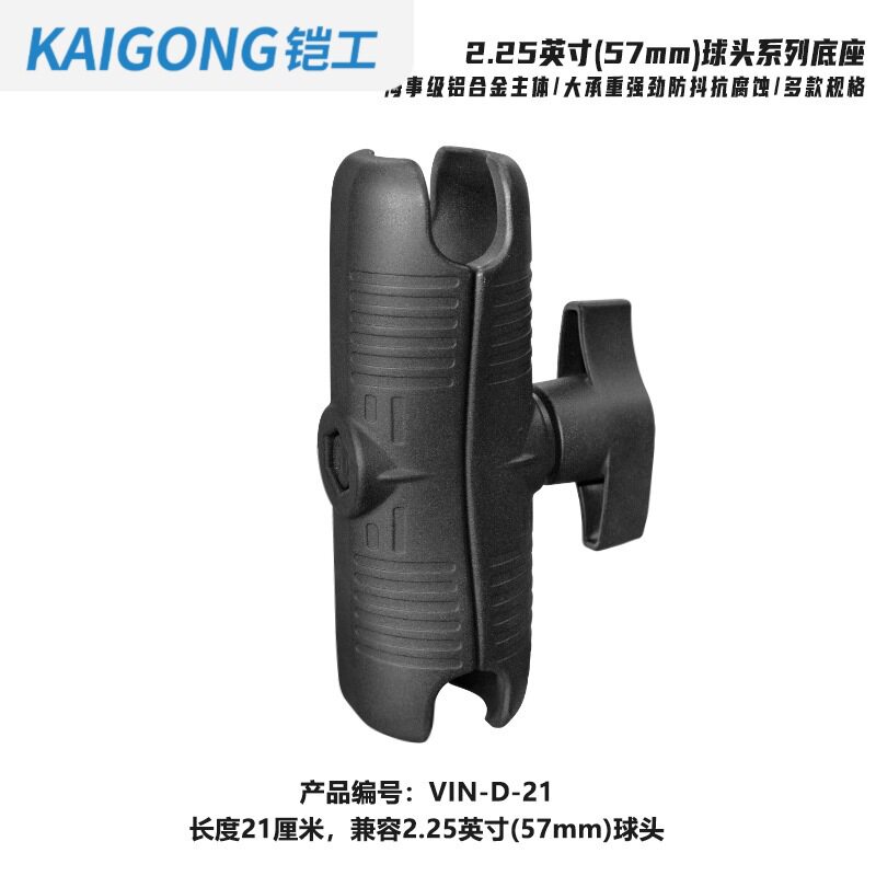 维恩D型2.25英寸万向球头连杆