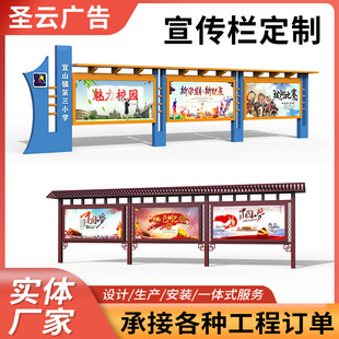 户外宣传栏文化长廊宣传告示栏校园橱窗阅报栏景区宣传小品标识牌