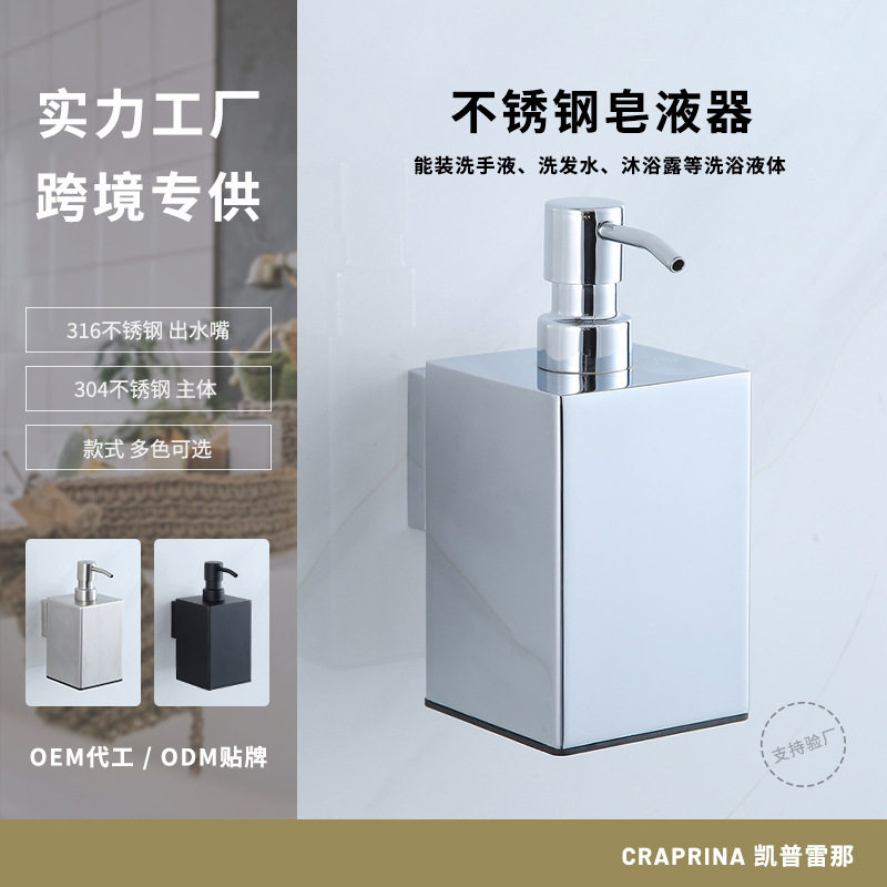 跨境爆款酒店卫生间新款镀铬不锈钢皂液器手动按压台面壁挂皂液机