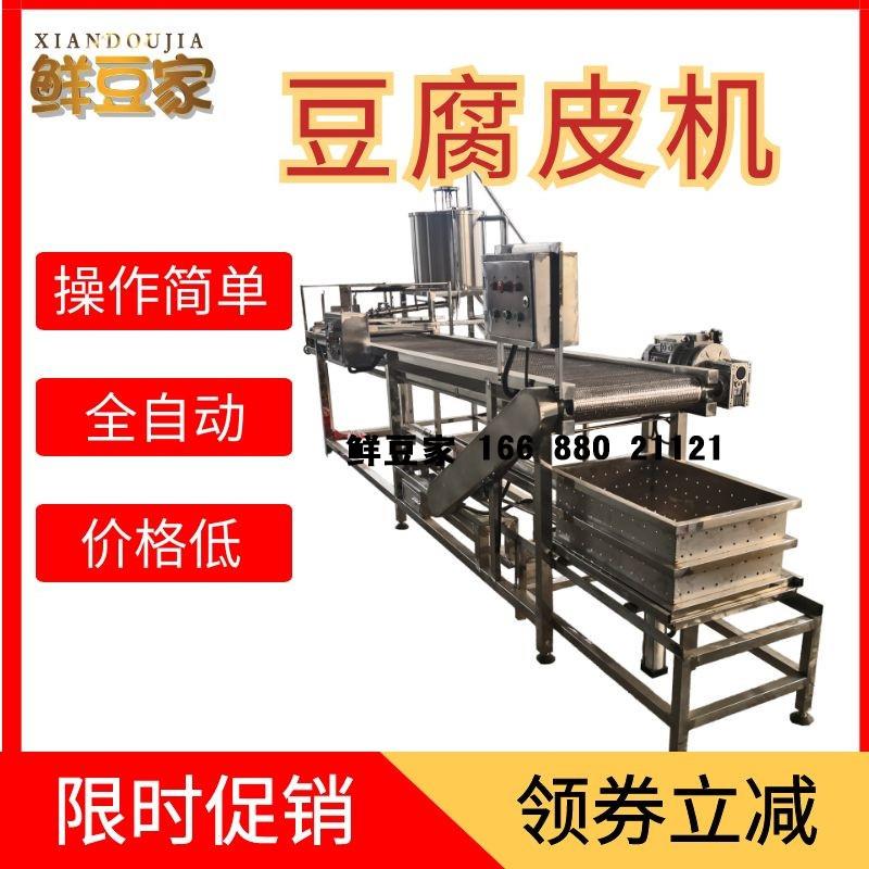 安徽小型千张机蒸汽加热仿手工豆腐皮机蒸汽加热豆制品设备