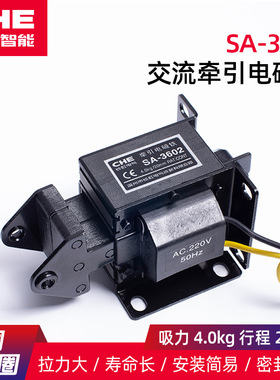 SA-3602牵引电磁铁SA-3601推拉电磁铁/线圈密封防水CHE交流电磁铁