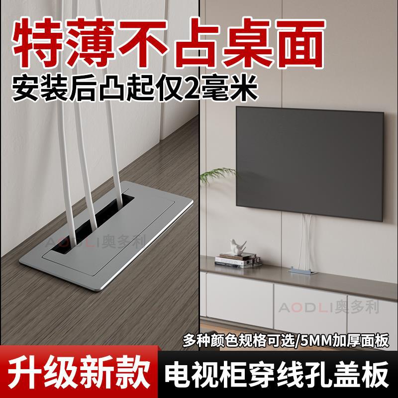 铝合金穿线孔盖板带毛刷缓冲加厚