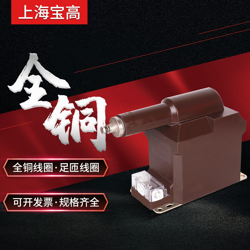 3.6KV单相全封闭带熔断器互感器