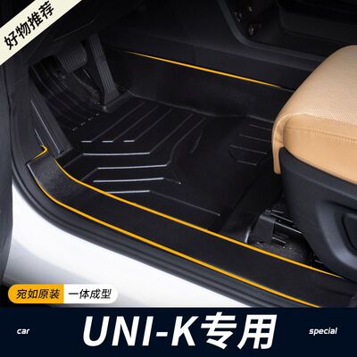 长安UNIIDD全包围TPE脚垫